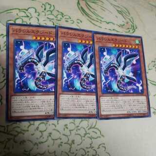 パラレルエクシード