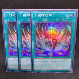 * DUNE-JP064 《十種神鏡陣》 Super,