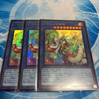 アラヒメの御巫 ウルトラ