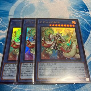 アラヒメの御巫 ウルトラ