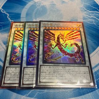 赤き竜 アルティメット 1枚