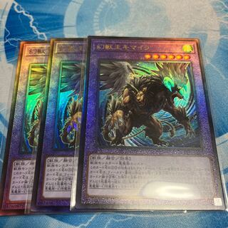 幻獣王キマイラ アルティメット