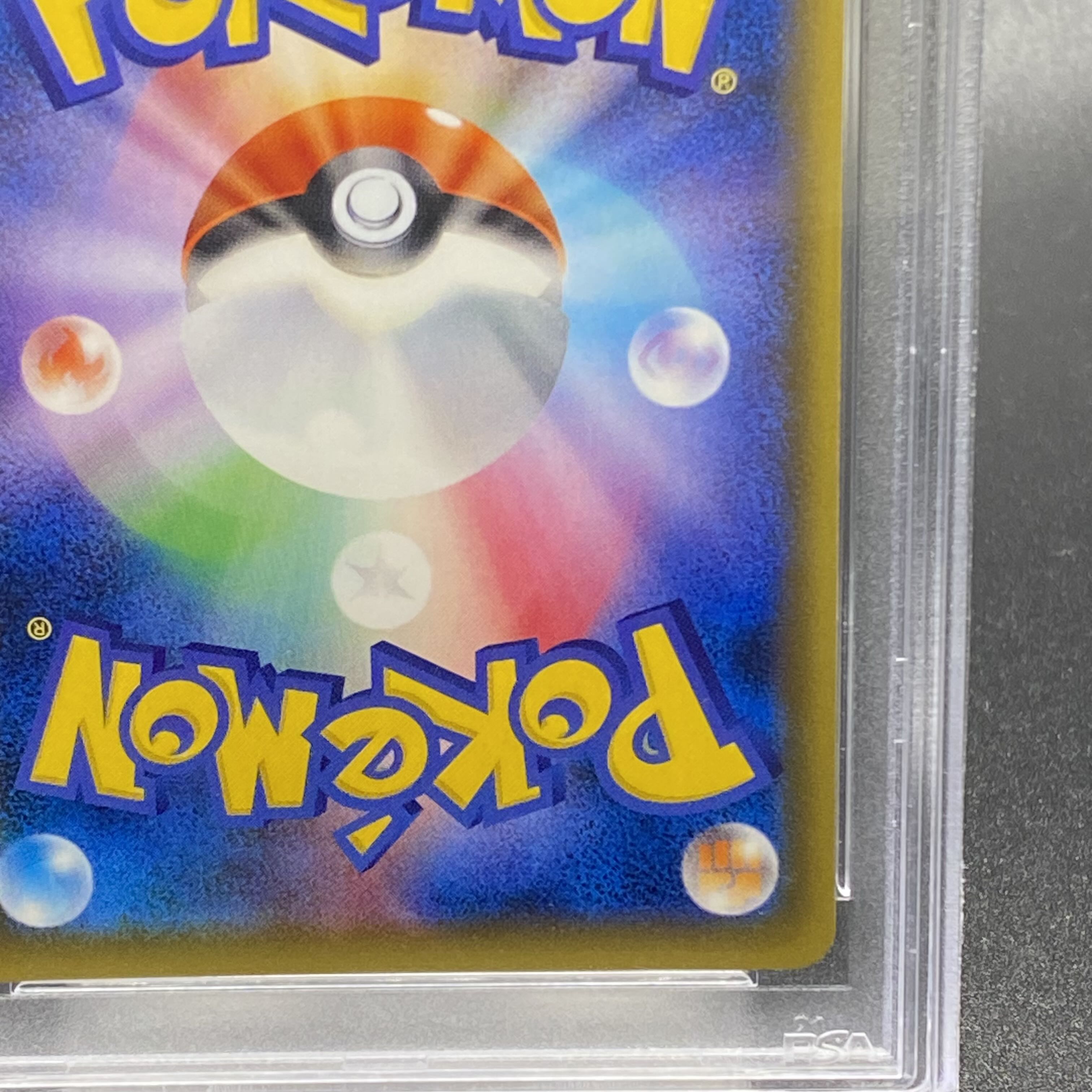 PSA10 エリカのおもてなし SR 107/095