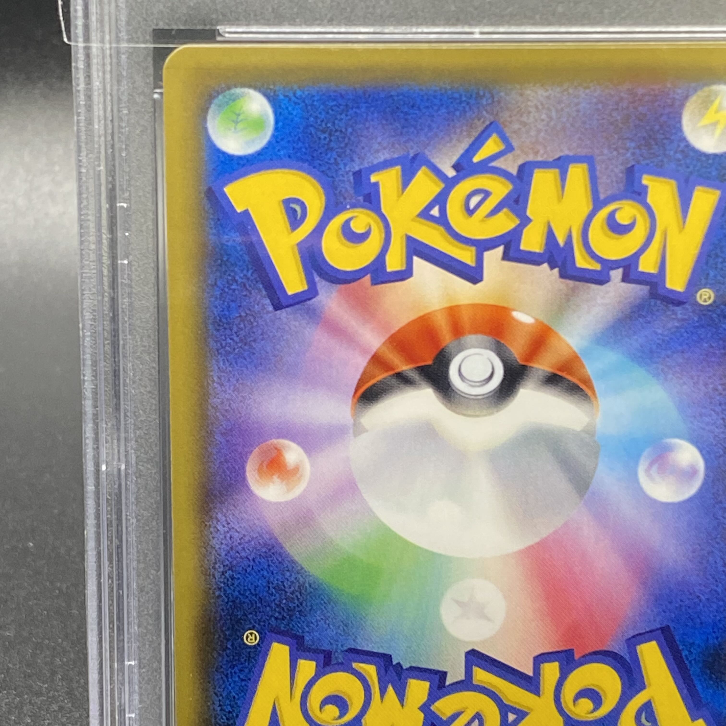 PSA10 エリカのおもてなし SR 107/095