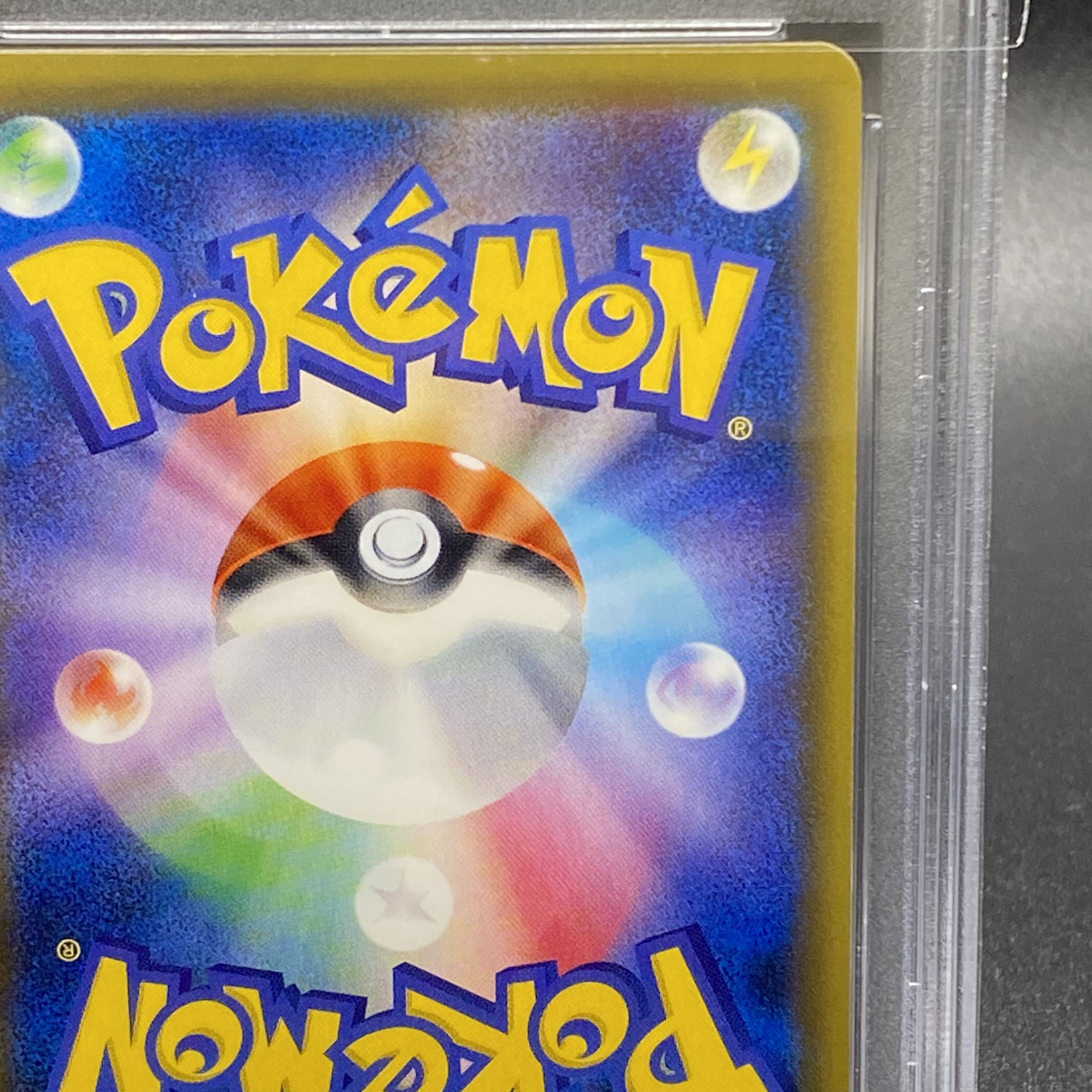 PSA10 エリカのおもてなし SR 107/095