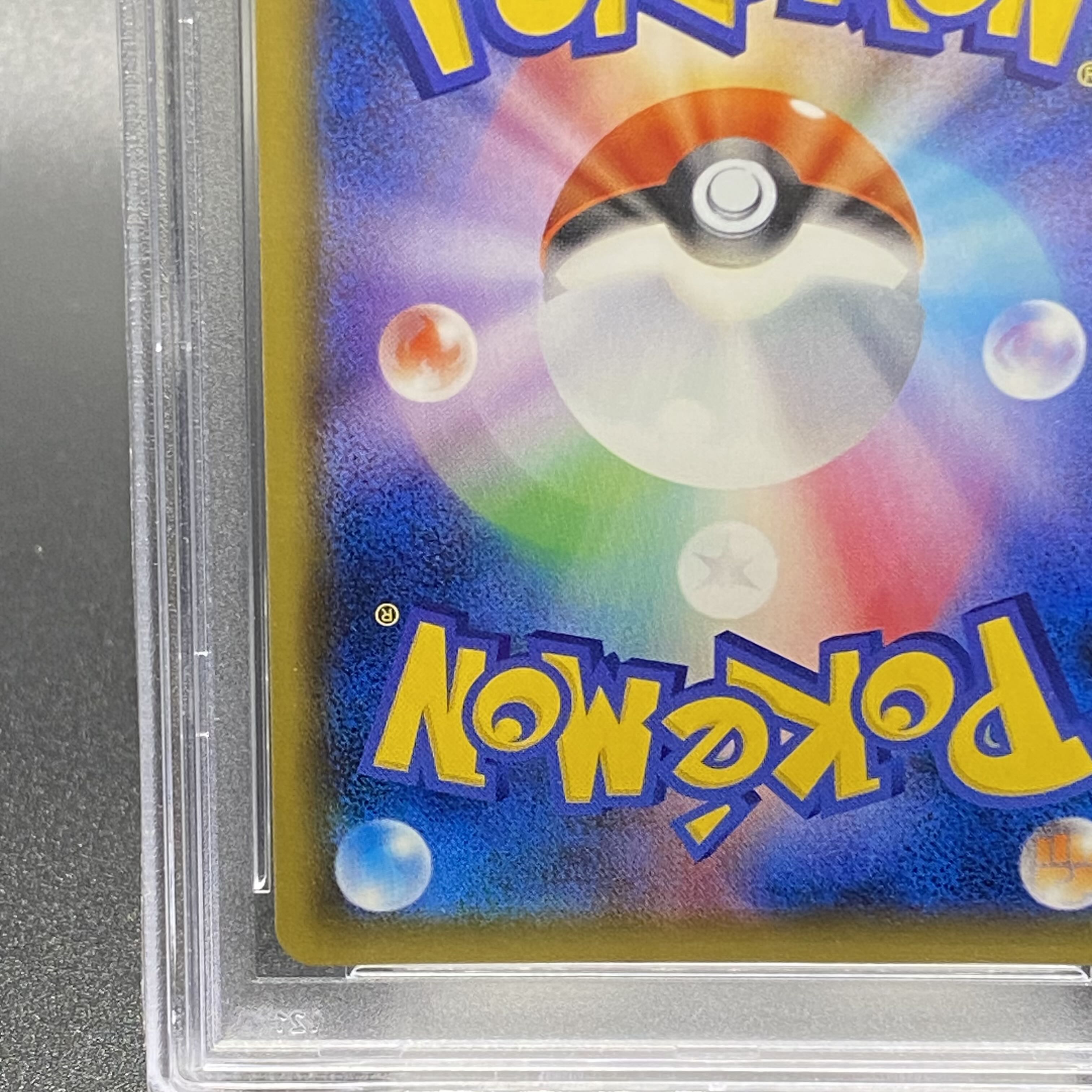 PSA10 エリカのおもてなし SR 107/095