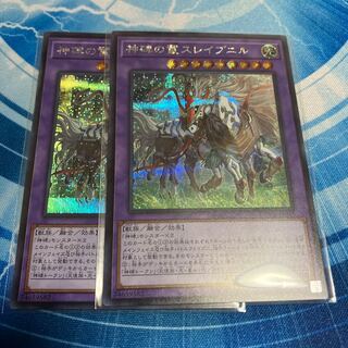 神碑の鬣 スレイプニル シークレット 1枚