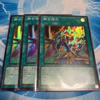 融合強兵 スーパー