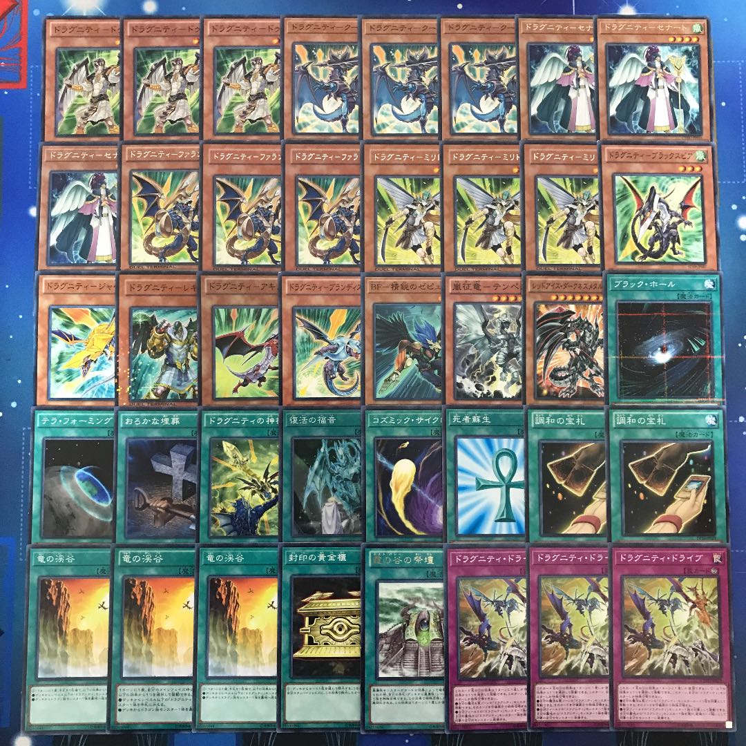 【本格構築】ドラグニティデッキ40枚 EX15枚