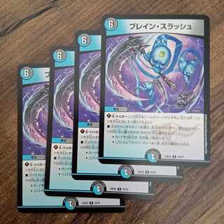 ブレイン・スラッシュ R 24/75