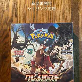 スカーレット＆バイオレット 拡張パック クレイバースト 未開封BOX PK-236 1BOX