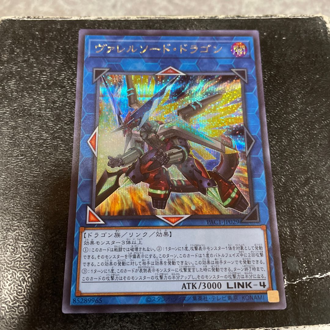 Borrelsword Dragon Secret Rare JP029