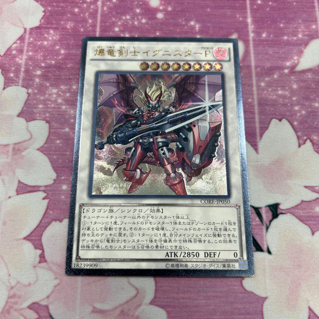 Ignister Prominence, the Blasting Dracoslayer Ultimate Rare