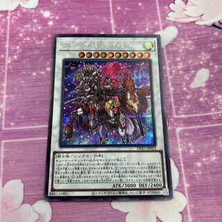 フルール・ド・バロネス シークレットレア