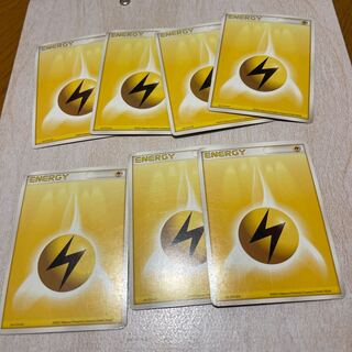 基本雷エネルギー 7枚セット①