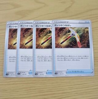 【おまけ付き】ガッツのつるはし 133/172