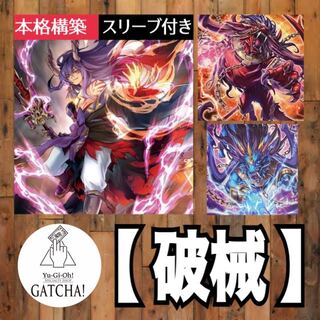 Ships immediately! [破械] Deck Yu-Gi-Oh Collectible Abominable Unchained Soul Abominable Unchained Soul Jabara Abominable Unchained Soul of Disaster Shyama Unchained Twins - Aruha Unchained Twins - Sarama Unchained Twins - Rakea Unchained Abomination