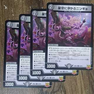 Ningyo in the starry sky U 33/76 DMRP-22