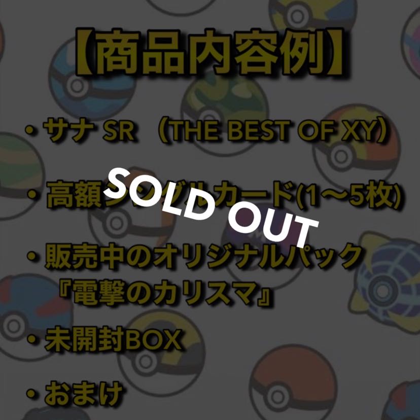 400,000 yen Pokéka Fukubukuro (Search Word:Pokémon Card,THE BEST OF XY,ShaunaSR)Wanpachi Shoten