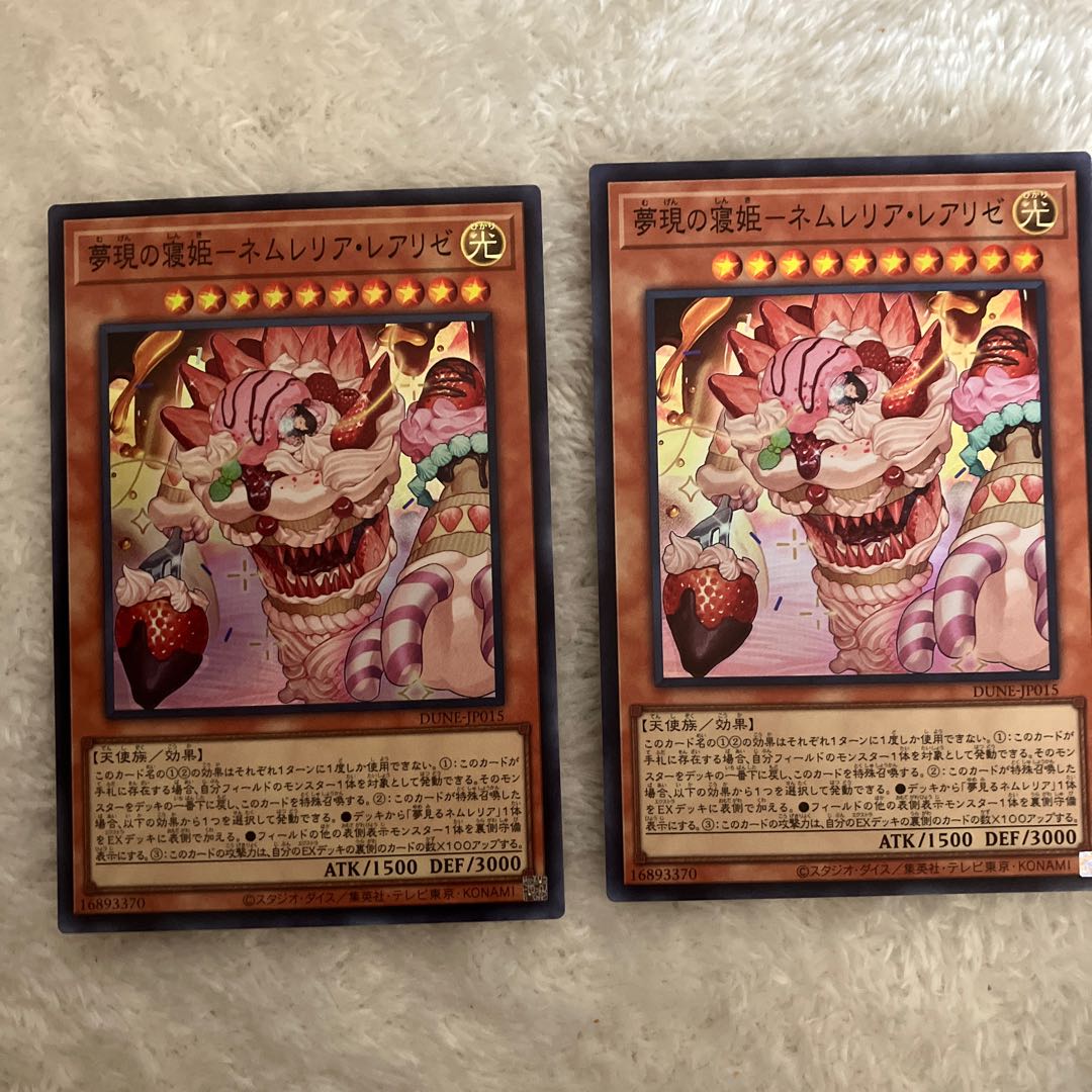 夢現の寝姫-ネムレリア・レアリゼ スーパーレア2枚