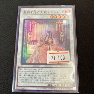 聖剣を巡る王姫アンジェリカ　スーパーレア　1枚