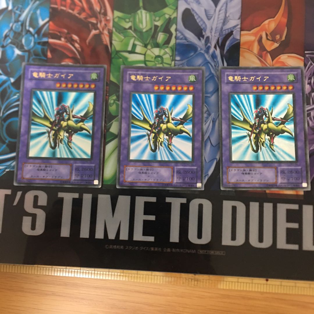 竜騎士ガイアパラレルセット