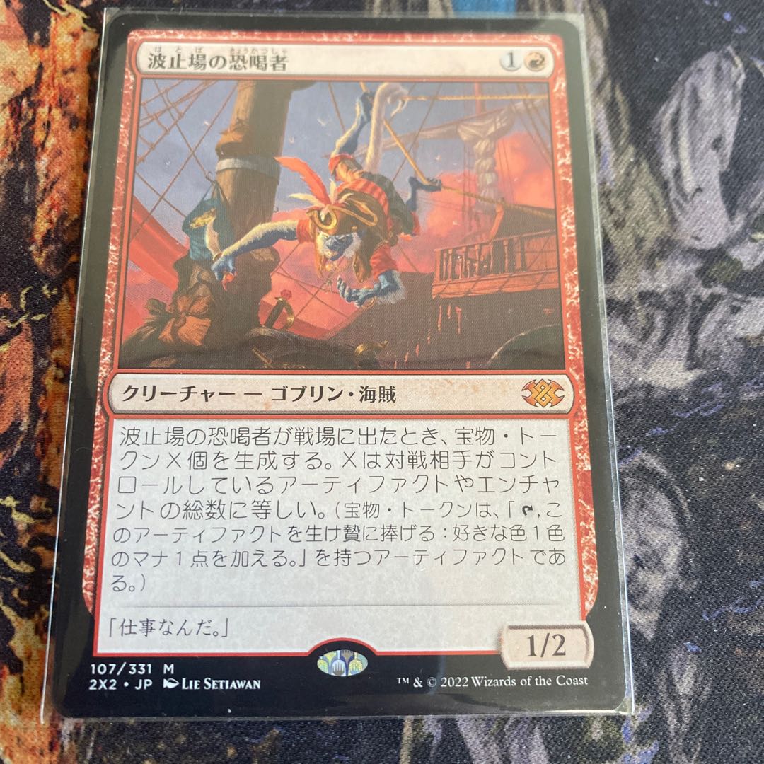 Dockside Extortionist Rare 24/302