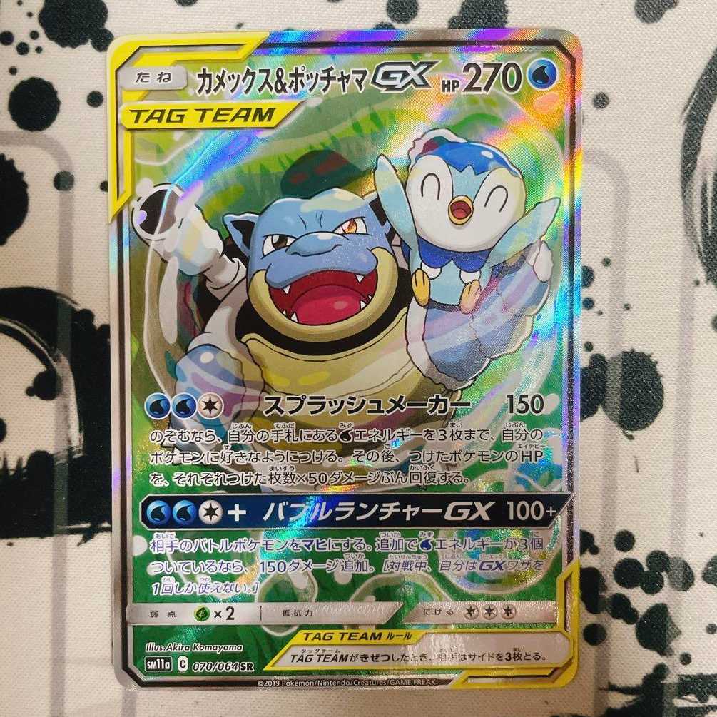 Blastoise&PiplupGX Special Art