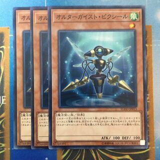 オルターガイスト・ピクシール 3枚