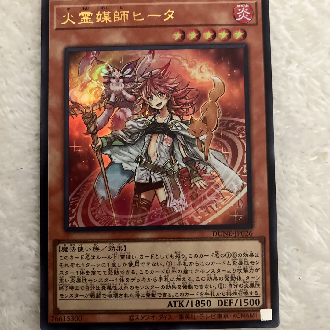 火霊媒師ヒータ 25thレア - 遊戯王 火霊媒師ヒータ 25thレア - 遊戯王