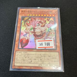 夢現の寝姫-ネムレリア・レアリゼ　スーパーレア　1枚