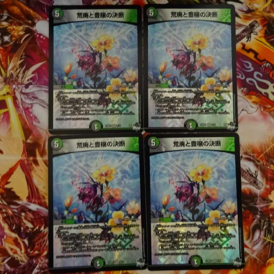 Blight and Abundance Decision 8/14