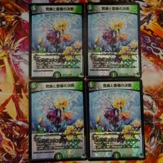 Blight and Abundance Decision 8/14