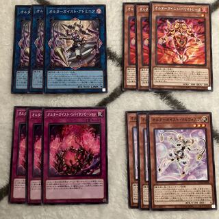 DUNE オルターガイスト新規３枚セット