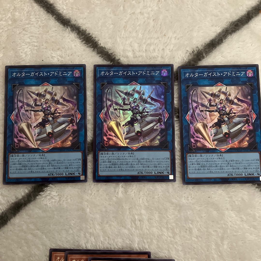 DUNE オルターガイスト新規3枚セット