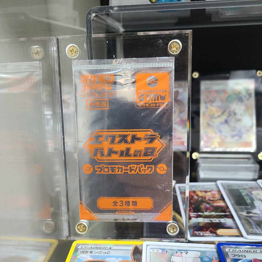 エクストラバトルの日 (ほぼ確でグズマ)