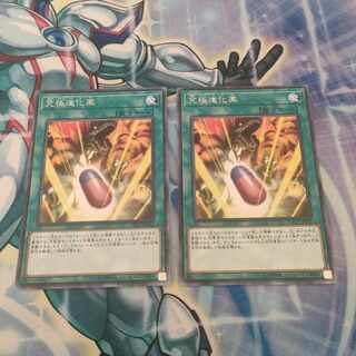 究極進化薬 レア JP032