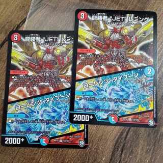 龍装者“JET”レミング｜ローレンツ・タイフーン U 53/103