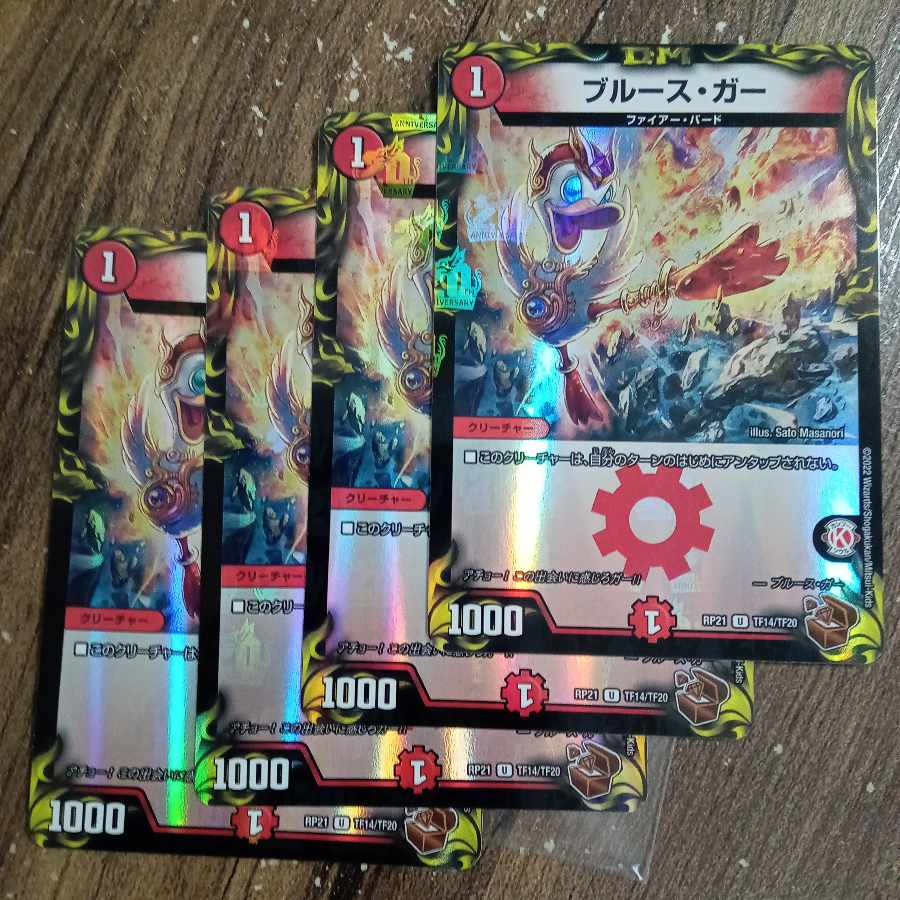 Snubbull Sugar (20th Copper Treasure) U-foil TF14/TF20