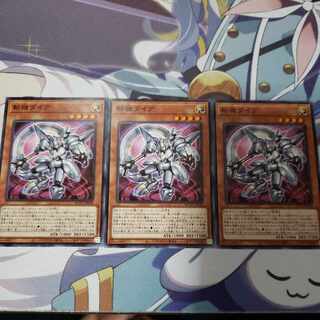 斬機ダイア ノーマル JP028