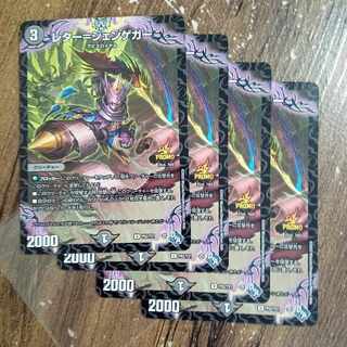 Promo Letter = Jengeger U 38/74