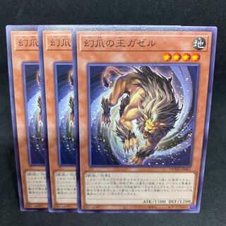 1枚30円* DUNE-JP003 《幻爪の王ガゼル》