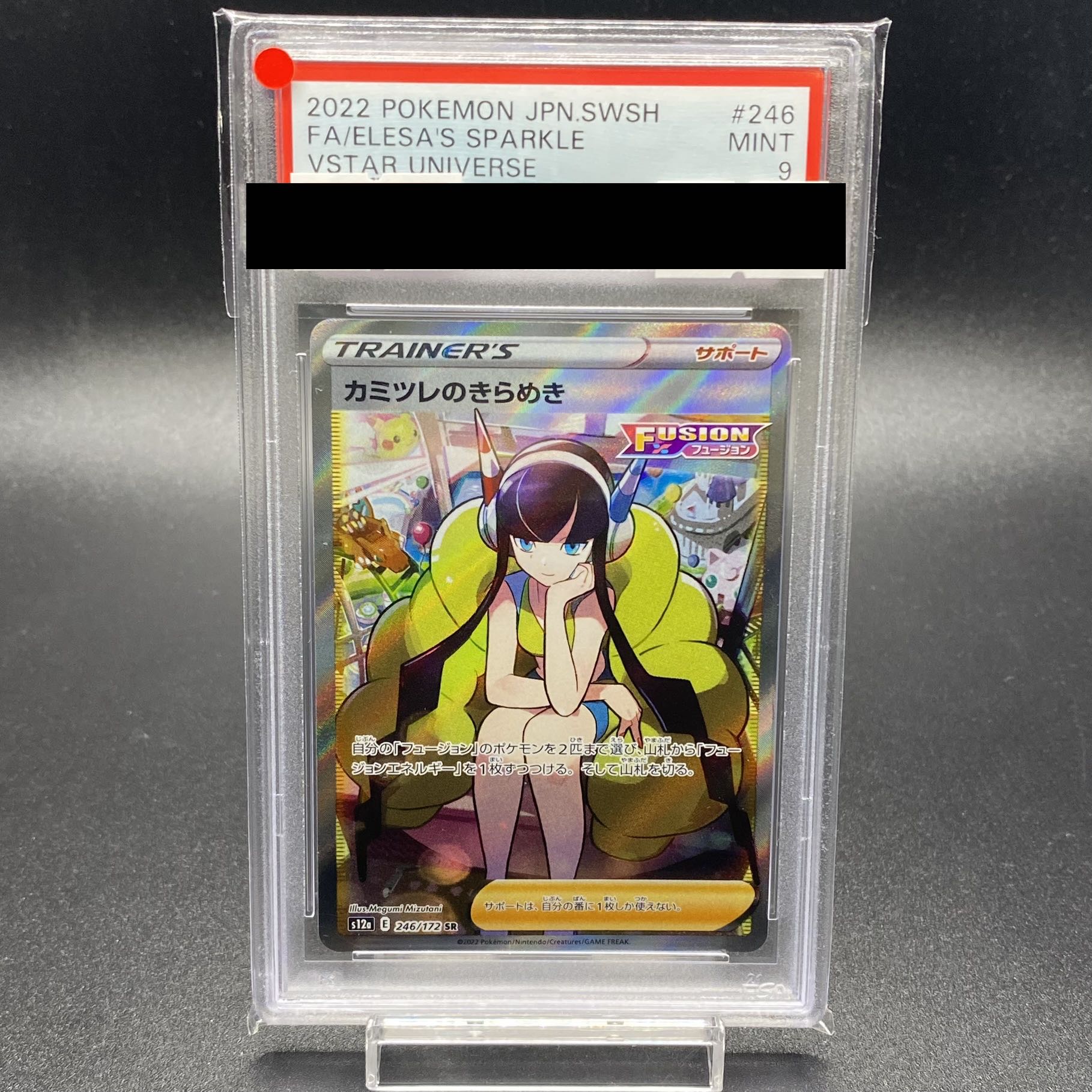 PSA9 カミツレのきらめき SR 246/172