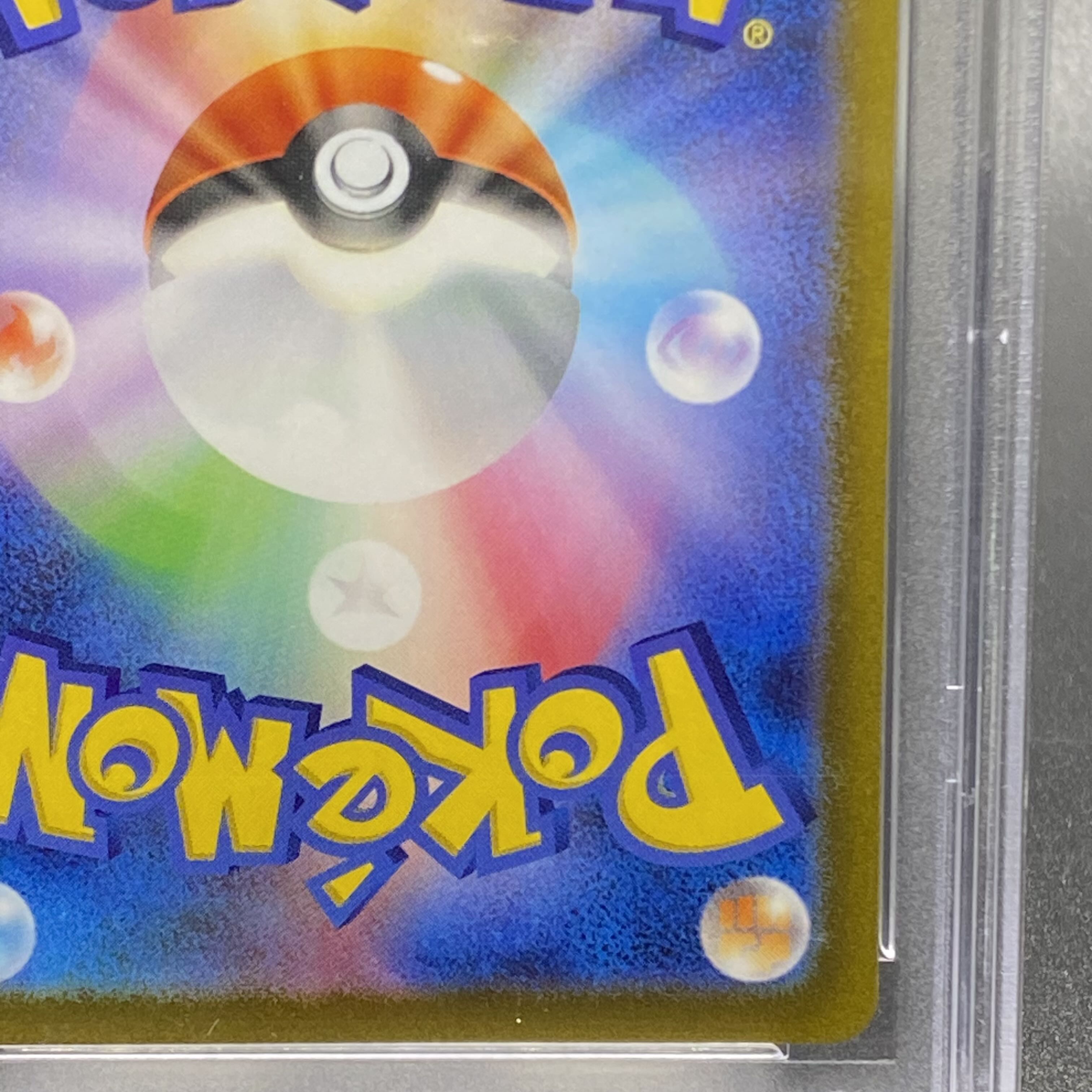 PSA9 カミツレのきらめき SR 246/172