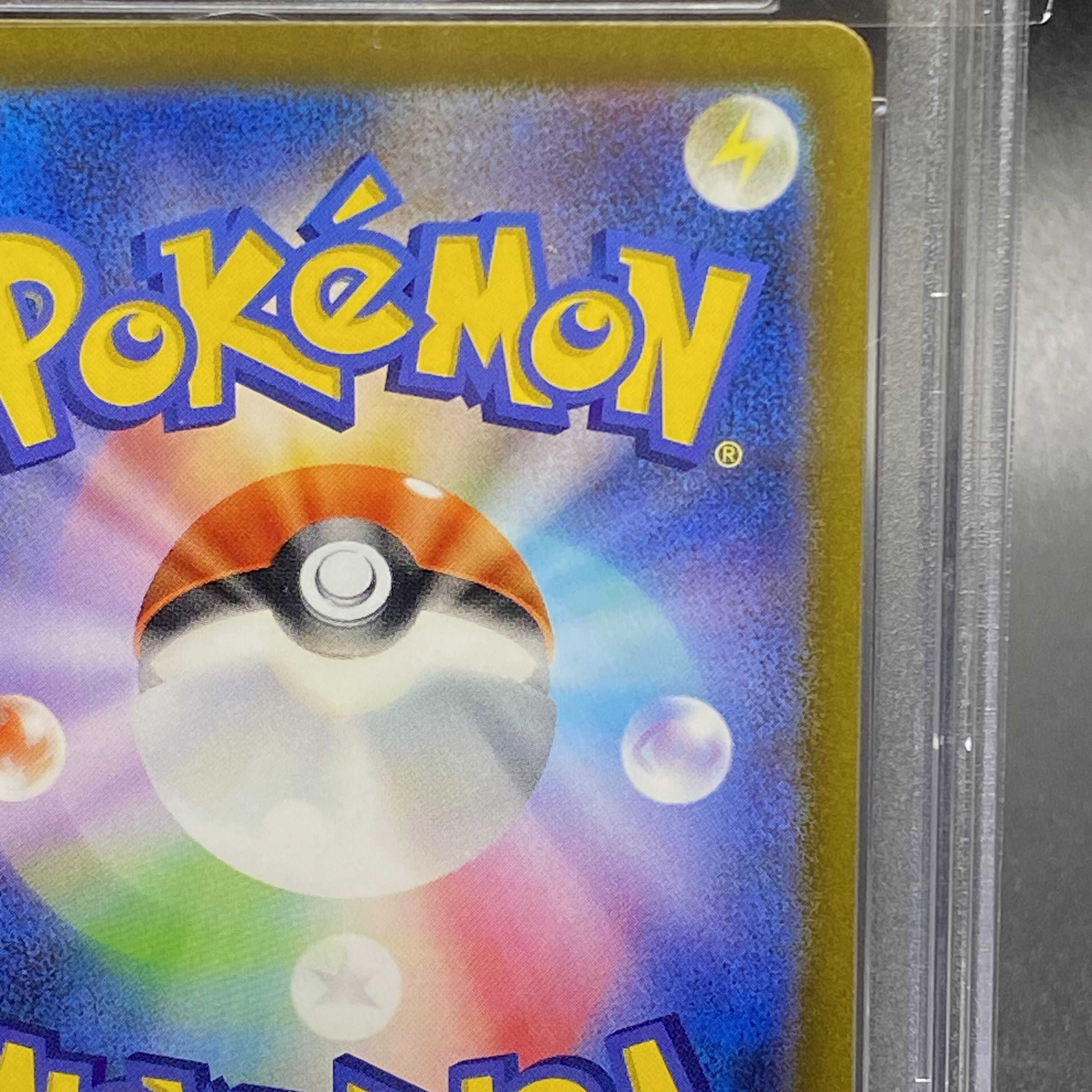 PSA9 カミツレのきらめき SR 246/172