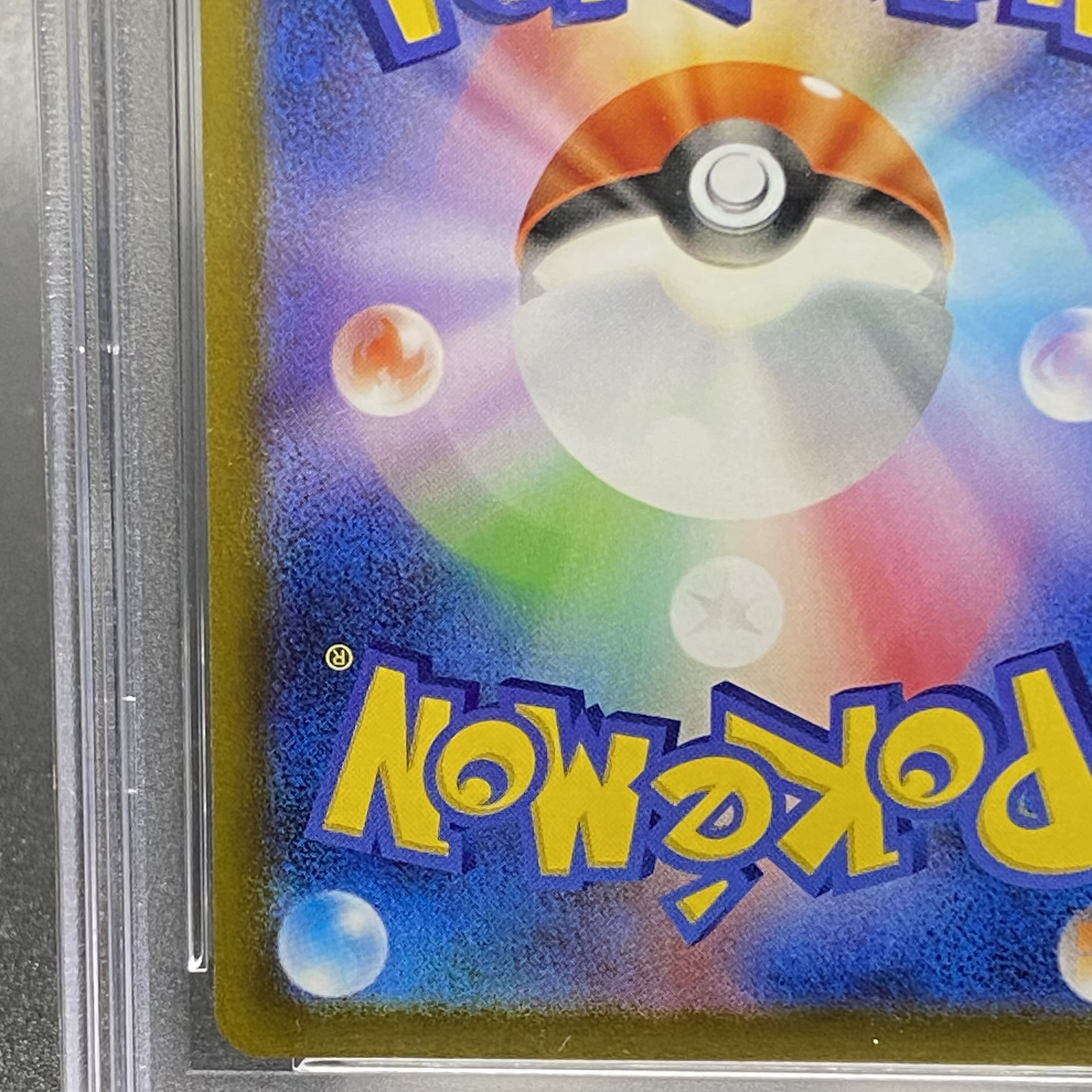 PSA9 カミツレのきらめき SR 246/172