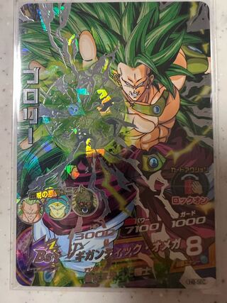Old Bullet SEC Broly [Integrity Beautiful] h8-sec Lowest price!