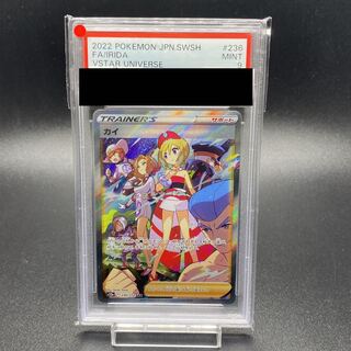 PSA9 カイ SAR 236/172