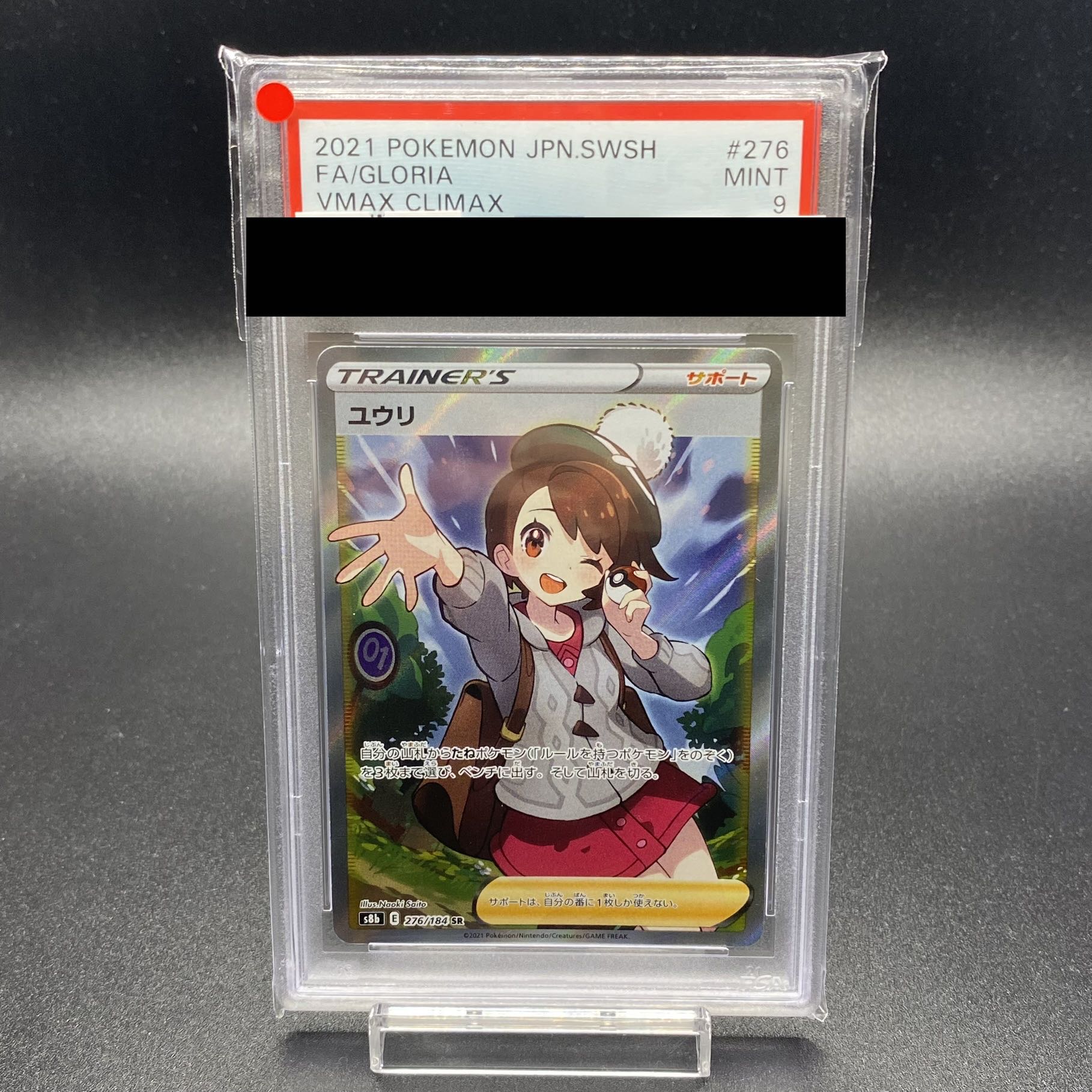 PSA9 Yuuri SR 276/184