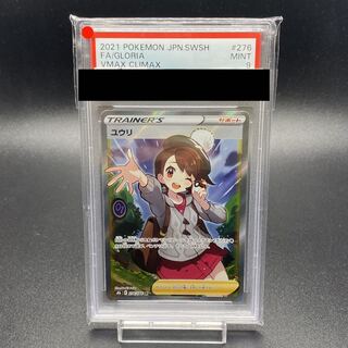 PSA9 Yuuri SR 276/184